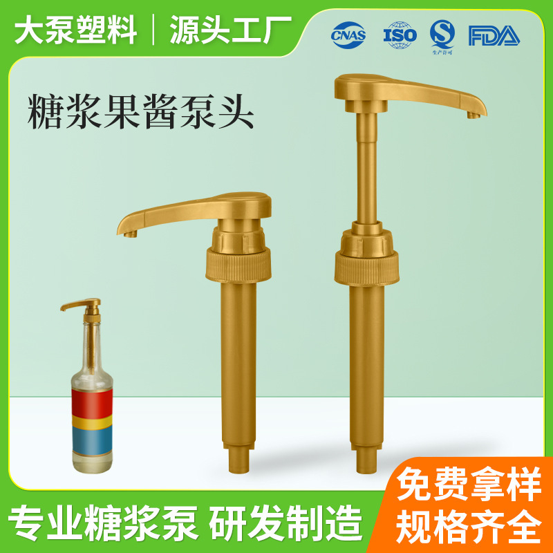 Popular 28-Tooth Syrup Pump Food-Grade Quantitative Coffee Syrup Dispenser Press Syrup Pump Cross-Border Jam Pump Head Popular 28-Tooth Syrup Pump Food-Grade Quantitative Coffee Syrup Dispenser Press Syrup Pump Cross-Border Jam Pump Head