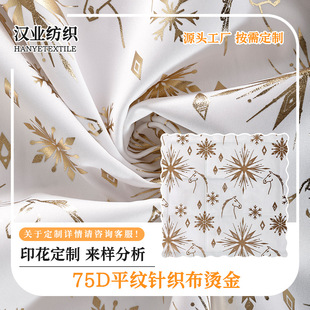 75Dᘿ���TPU�NĤ �C���ˮ����ˮ����ˮ���������|����ӡ��