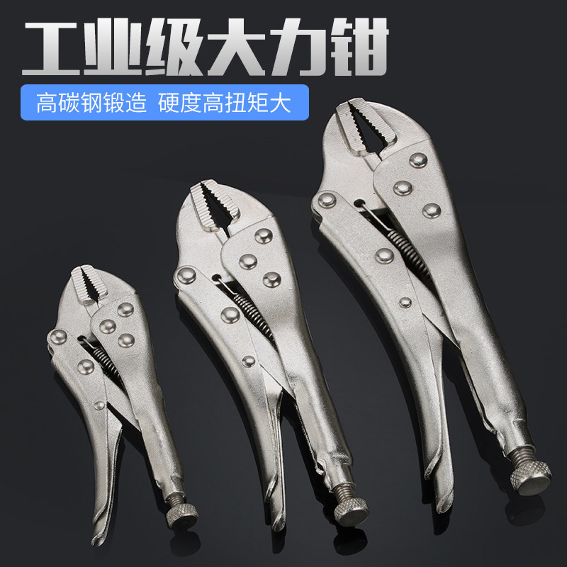 大力钳10寸11寸c型平口圆口大力钳7寸钳子工具固定夹持钳