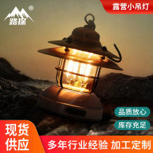 提灯充电露营灯LED户外营地灯野营帐篷挂灯照明小夜灯可调光