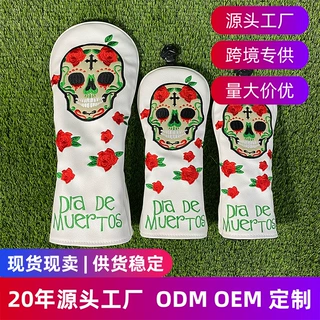 高尔夫球木杆套新款骷髅头球杆套一号木球道木通用杆头套加厚杆套