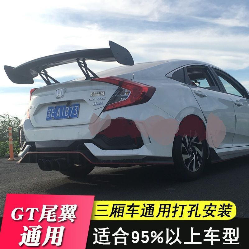 Three-compartment GM GT car modified tail wing universal fixed wing 16 Civic modified running wing big tail wing flying wing