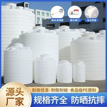 塑料水塔储水罐加厚水箱大容量pe水桶1/2510吨桶