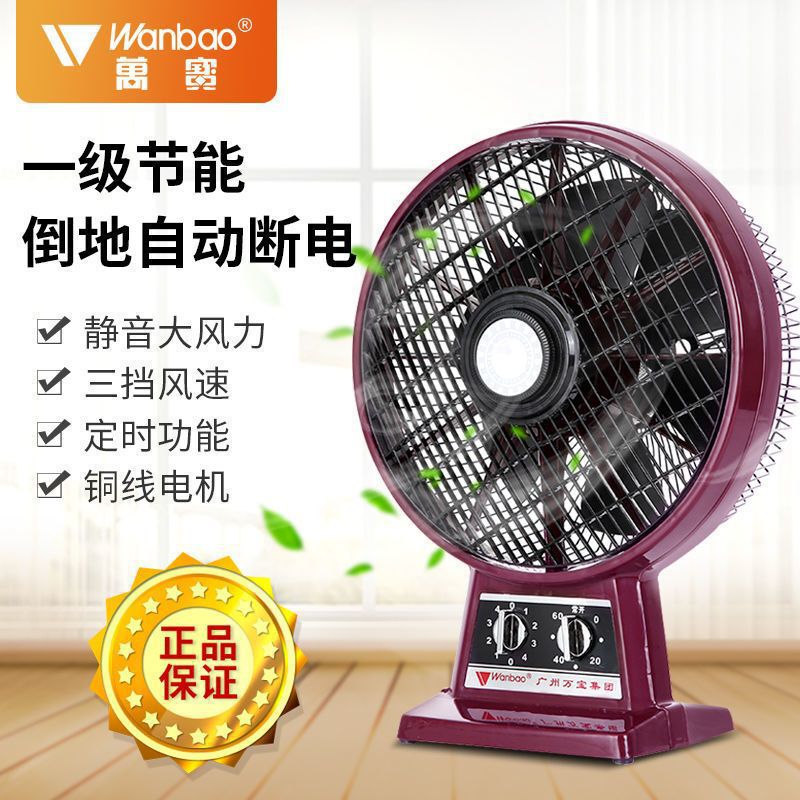 Wanbao Electric Fan, Old Brand, Old Model, Strong Wind, Energy-Saving, Desk Fan for Home and Office, Rotating Blade Fan, Table Fan, Hongyun Fan