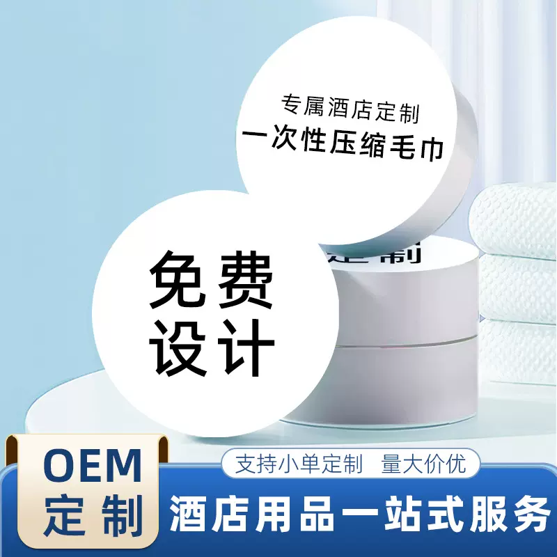 一次性压缩毛巾专用酒店民宿免洗一次性洗脸巾加大加厚压缩浴巾