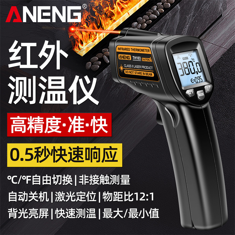 ANENG 红外线测温仪工业高精度温度计测温枪水温油温枪厨房测量仪