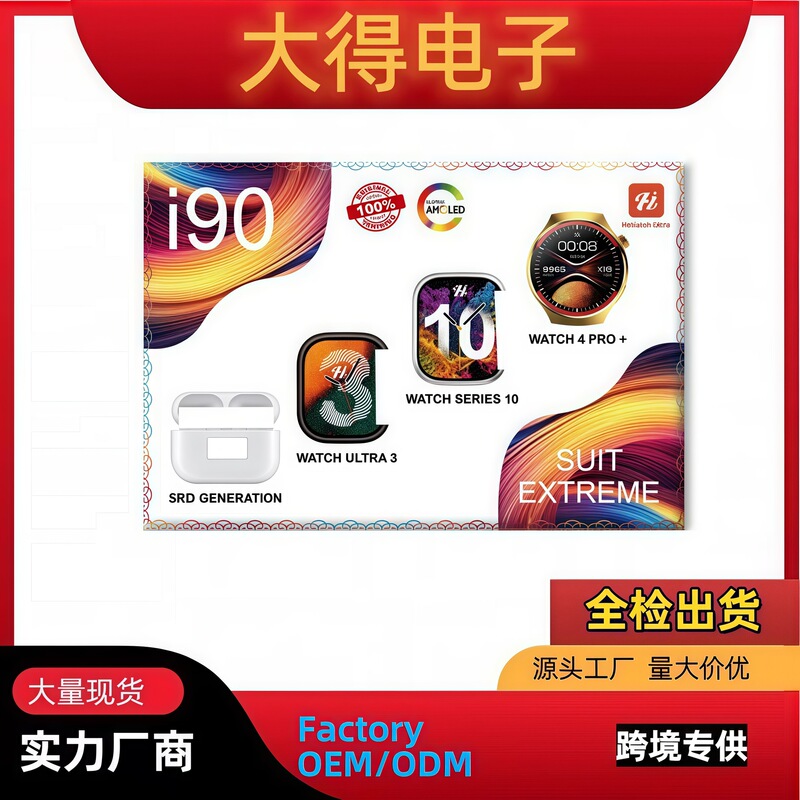 I90 Smart Watch Set Ultra3+Watch10+Watch4+5Th Generation Bluetooth Headset Bluetooth Call Watch