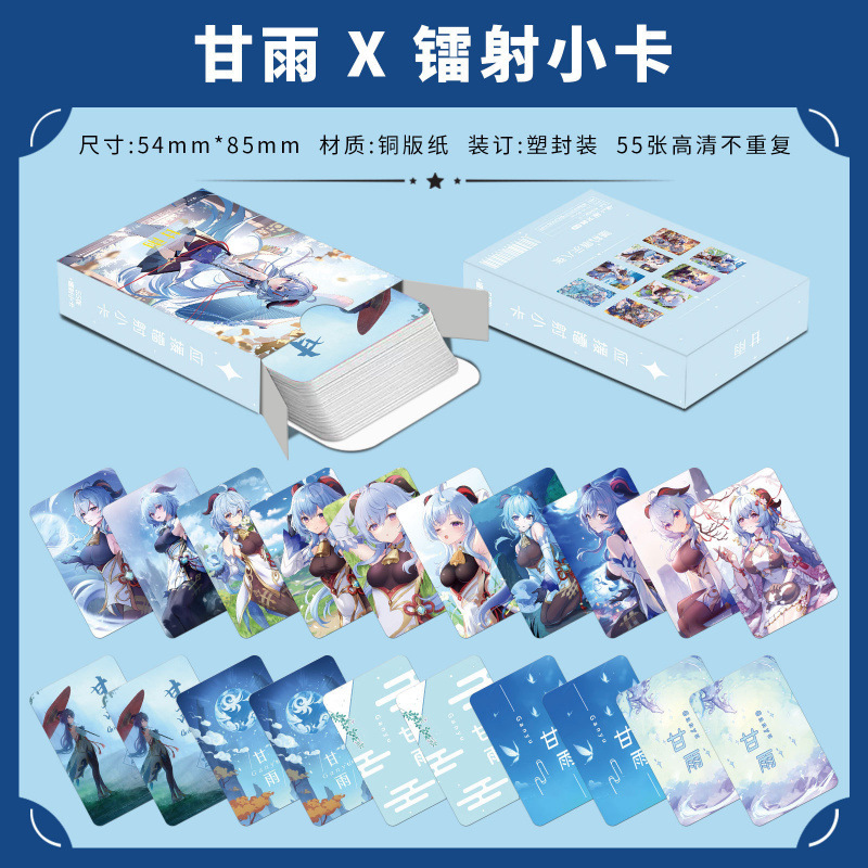 批发百款明星动漫镭射小卡55张高清LOMO卡赵露思白鹿韩漫镭射小卡|undefined
