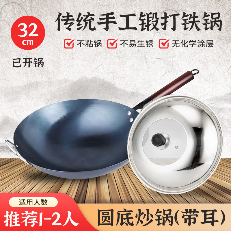 【32CM】둥근 바닥 + 귀가 달린 손잡이 + 냄비 뚜껑(냄비가 열려 있음)