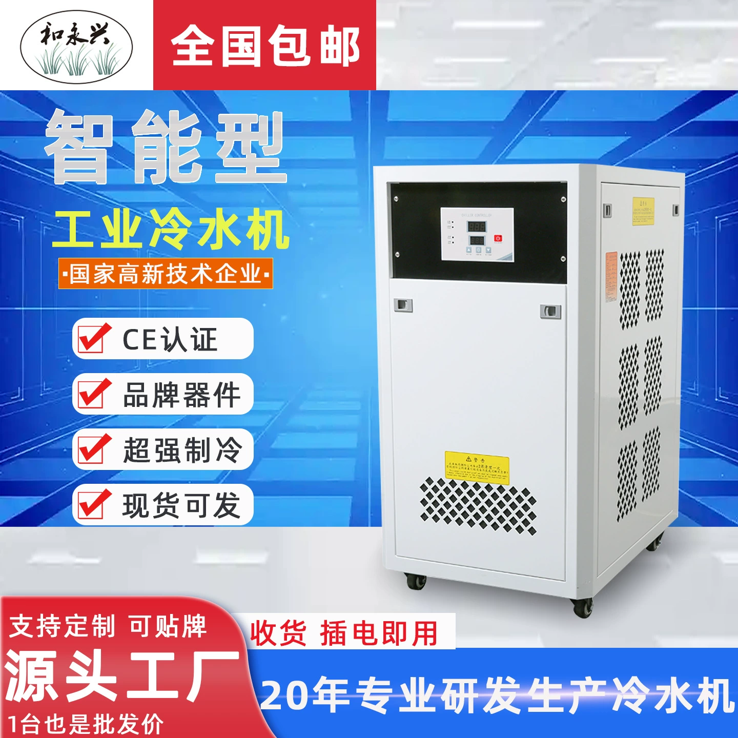 Промышленный чиллер для литья под давлением, лазерной и экструзионной обработки, с циркуляцией охлаждающей воды, воздушного охлаждения