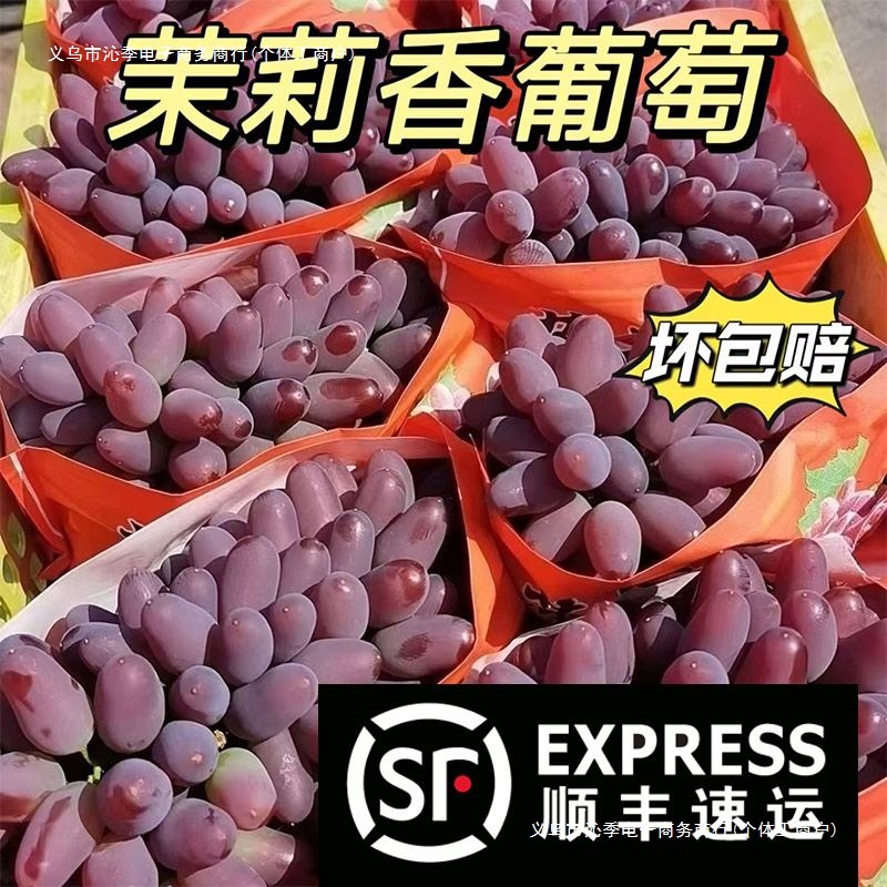 Free shipping Northeast jasmine grape freshly picked net weight 3 jin whole bunch 3~4 bunches free shipping tulip grape