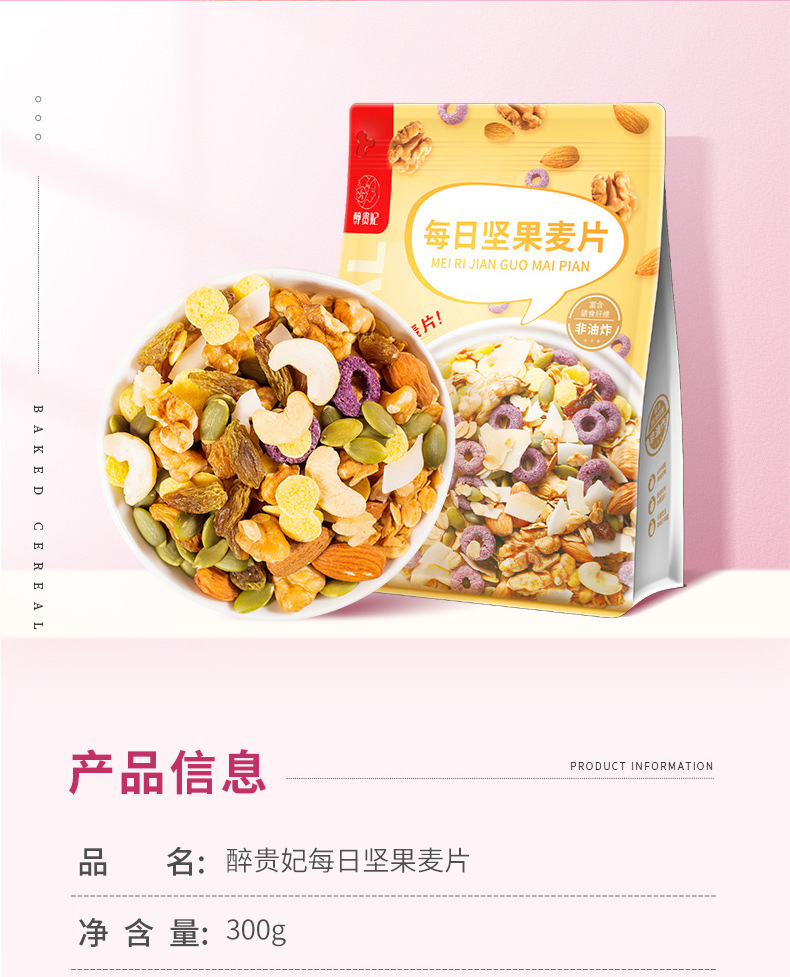 Daily Nut Oatmeal Instant Ready to Eat Breakfast Cereal 300g specifications