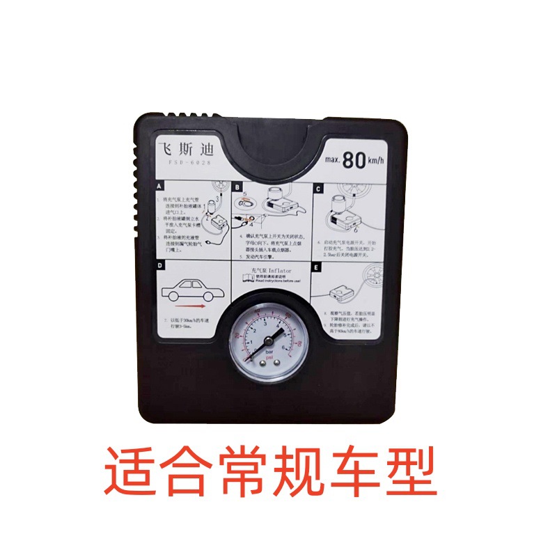 Tubeless Tire Repair, Feisidi Other Automotive Safety Supplies - 120w-inflator-suitable-for-regular-vehicles