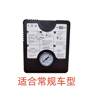 Tire Fluid Glue, Other Automotive Safety Supplies - air-pump-120w-suitable-for-regular-models