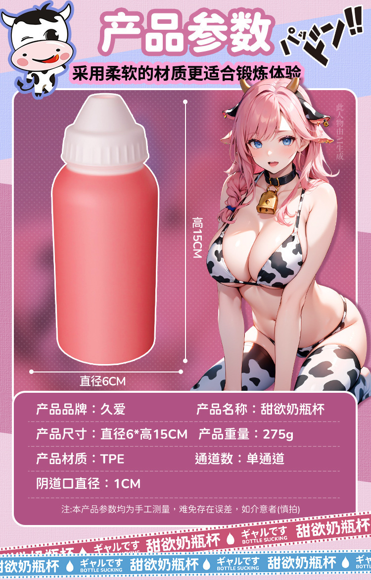 Baby Bottle-Shaped Manual Masturbator in Pink TPE for Adult Male Pleasure — detail image 12