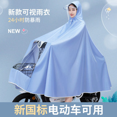 牛津布雨衣摩托电动车单人长款全身加大电瓶车专用雨披加厚防暴雨
