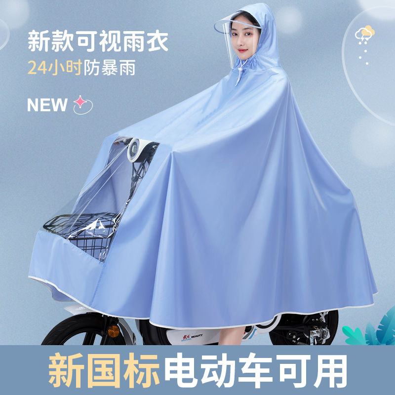 Oxford Cloth Raincoat for Motorcycles and Electric Vehicles, Long and Enlarged, Specifically for Electric Bikes, Rainproof, Thickened and Enlarged, Cross-Border Oxford Cloth Raincoat for Motorcycles and Electric Vehicles, Long and Enlarged, Specifically for Electric Bikes, Rainproof, Thickened and Enlarged, Cross-Border