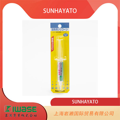 岩濑供应SUNHAYATO, 放热用硅酮密封胶SCH-30