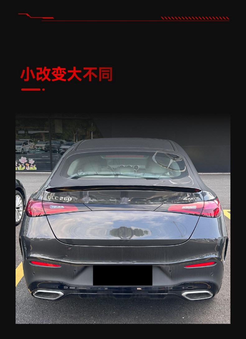 Applicable to 2023 Mercedes-Benz glc coupe coupe c254 amg tail top wing fixed wind wing cross-border modified parts