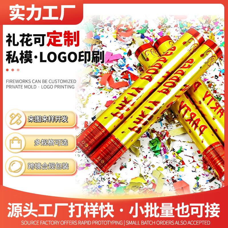 The Manufacturer Specializes in Rotating Fireworks Tubes, Party Poppers, Fireworks, Wedding Supplies, Laser Fireworks, and Wholesale Sales