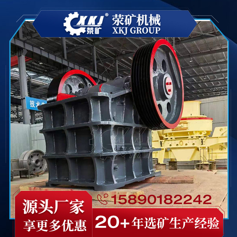 厂家供应颚式破碎机400*600 颚式破碎机 PE粗碎PEX细碎颚式破碎机