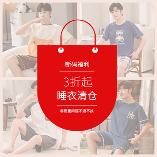 [Broken Size Clearance] Summer Pajamas Men's Cotton Korean-style Short-sleeved Cartoon Teenagers Can Wear Home Clothes suit