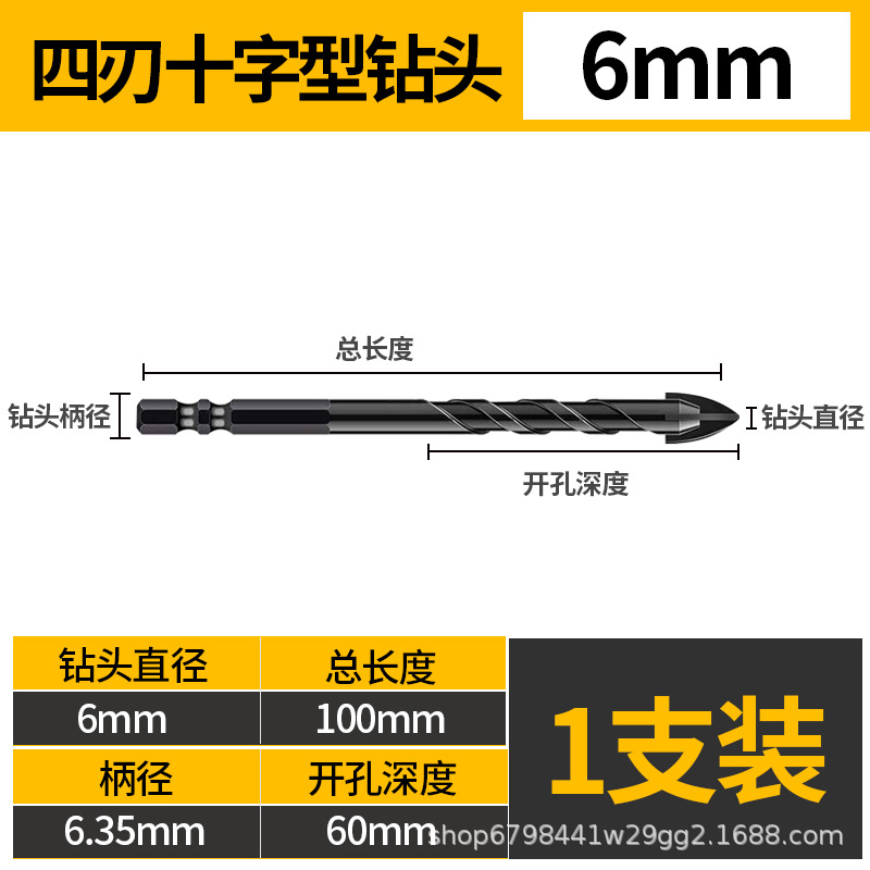 Cross Triangle drill tile drill glass concrete cement wall electric drill drilling multifunctional twist drill turn head