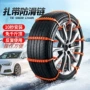 越野应急防滑雪地防滑链