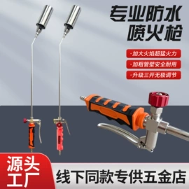 焊炬;气焊气割器材