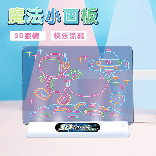Cross-border new children's 3D drawing board magical painting writing board three-dimensional luminous board LED light-emitting educational fluorescent board