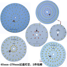 过道灯光源灯芯暖白光彩光变光圆形灯板灯珠餐吊灯155贴片12W30W