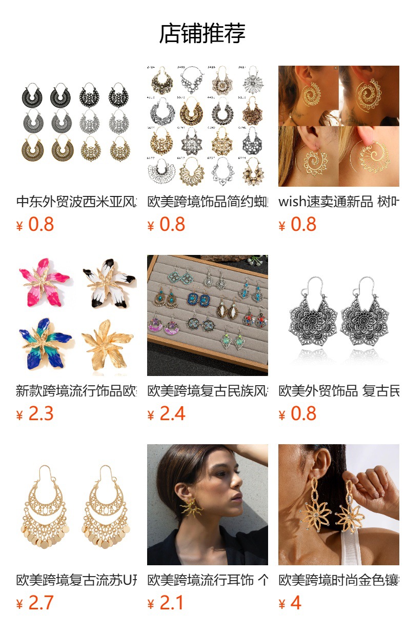 预览状态下无法点击,发布后,可点击跳转到对应的商品页面