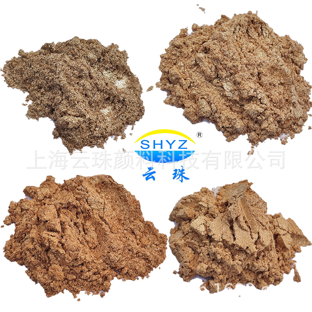 云珠璀璨金色系列闪耀珠光粉厂家直销100g银粉亮彩高光