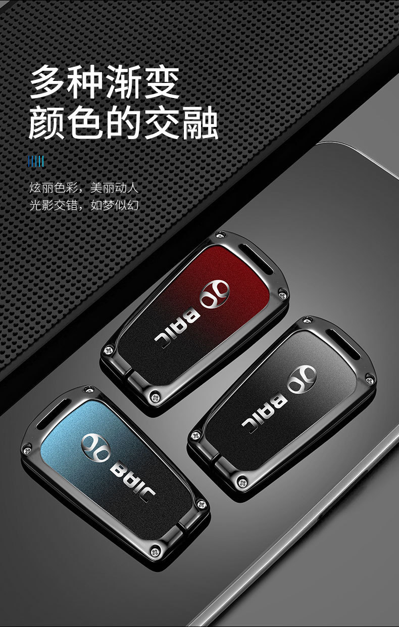 Baic Shenbao X25 Key Cover D50 X35 X55 Beijing D70 Zhixingdao X65 Zhida X3 Car Key Bag Buckle