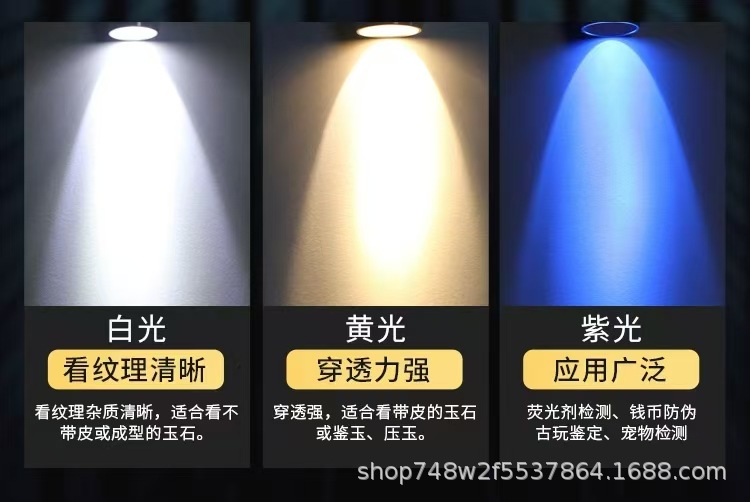 Identification Flashlight for Jade, Three Light Sources, Strong Light, Tobacco and Alcohol Identification, 365Nm Banknote Inspection, Purple Light, Ultraviolet Light