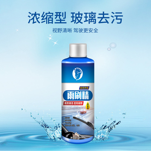 Yiju winter car glass water wholesale blue car wiper glass water concentrated liquid wiper essence small bottle