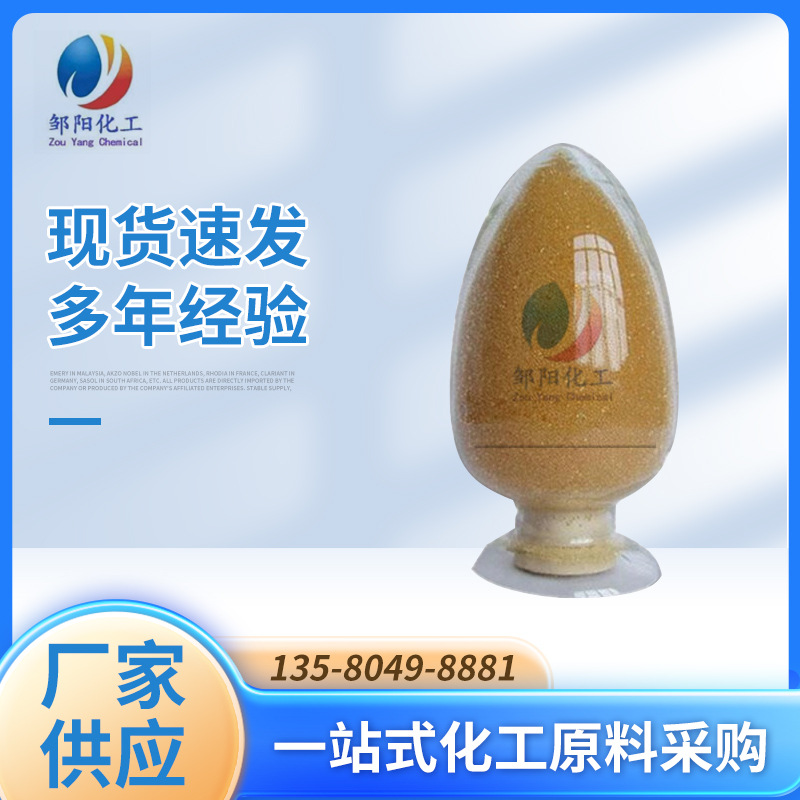 阳离子交换树脂 001×7 732锅炉软化水树脂 污水处理净水原料树脂