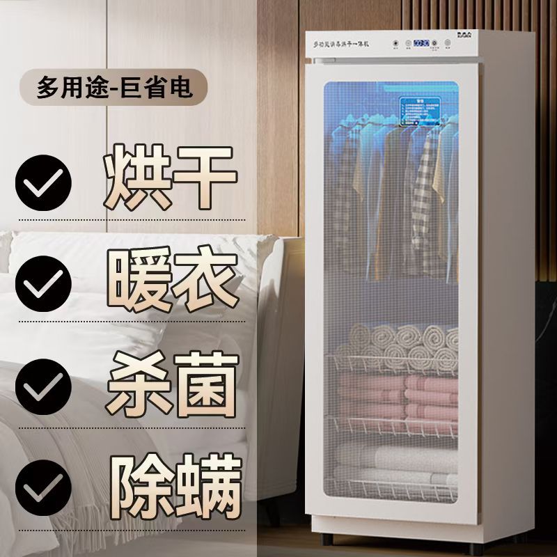 Clothes Disinfection Cabinet, Clothing Sterilizer, Underwear Drying and Sterilizing Uv Dryer, Household Disinfection Cabinet