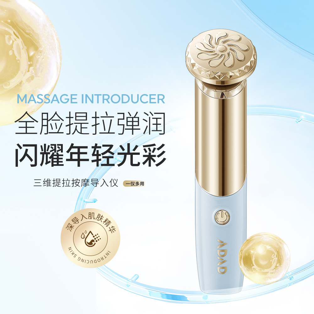 Adad Three-Dimensional Lifting Massage Introduction Instrument Deep Introduction of Skin Care Products Refreshing Gloss Introduction Beauty Instrument Ready Stock