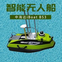 中海达iBoat BS3智能无人船地形地貌水质水纹测量