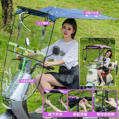 New Electric Vehicle Canopy, Electric Motorcycle Windproof and Sunproof Retractable Sunshade, Retractable and Foldable Canopy (Elektromobil üçün ön şüşə çətiri (günlük)) - quick-folding-awning-window-opening-wheat-ears-car-with-rearview-mirror