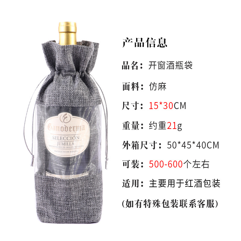 Ventana abierta bolsa de botella de vino de arpillera solo lazo con cordón champán bolsa de embalaje de vino bolsa de regalo de mano al por mayor