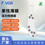 智能跑鞋垫集成步态分析脚步矫正超薄防水可定制超薄压力传感器
