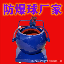 安保防卫用品;防爆罐;路障