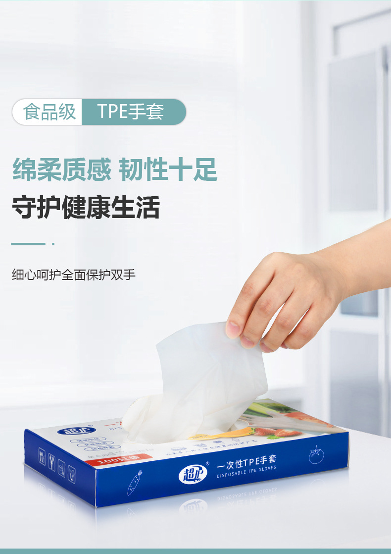 一次性手套tpe