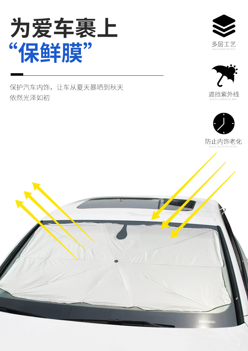 Cross-Border Best-Selling Car Sunshade Umbrella Cover, Easy-To-Carry Car Sunshade Curtain, Outdoor Sun Protection Gadget, Sunshade Shield