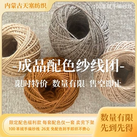 羊绒纱;毛纺纱;其他纱线