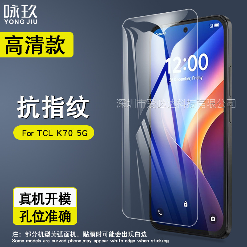 Suitable for Tcl K70 5g Tempered Film Tcl 205/K23/Tcl K32 Mobile Phone Screen High-Definition Glass Film