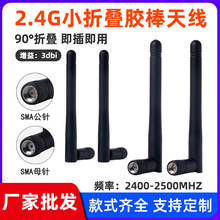 2.4GС�ۯB�z���쾀SMA��ᘃȿ��z�� �o��ģ�K·��������wifi�쾀