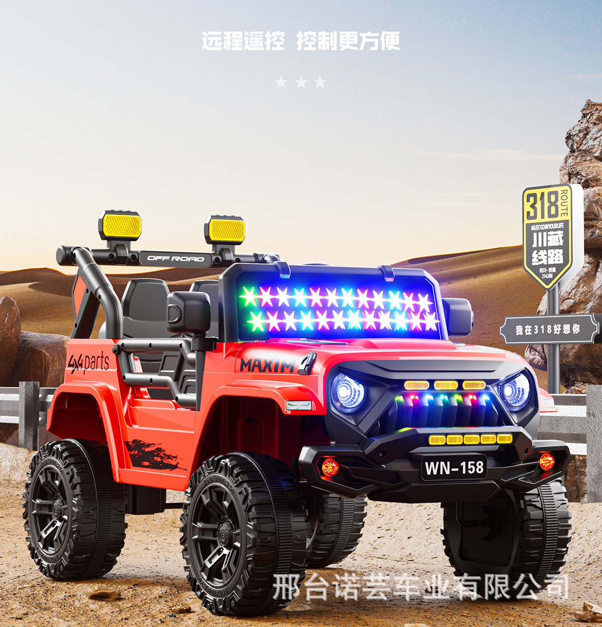 儿童电动越野车-01_22.jpg